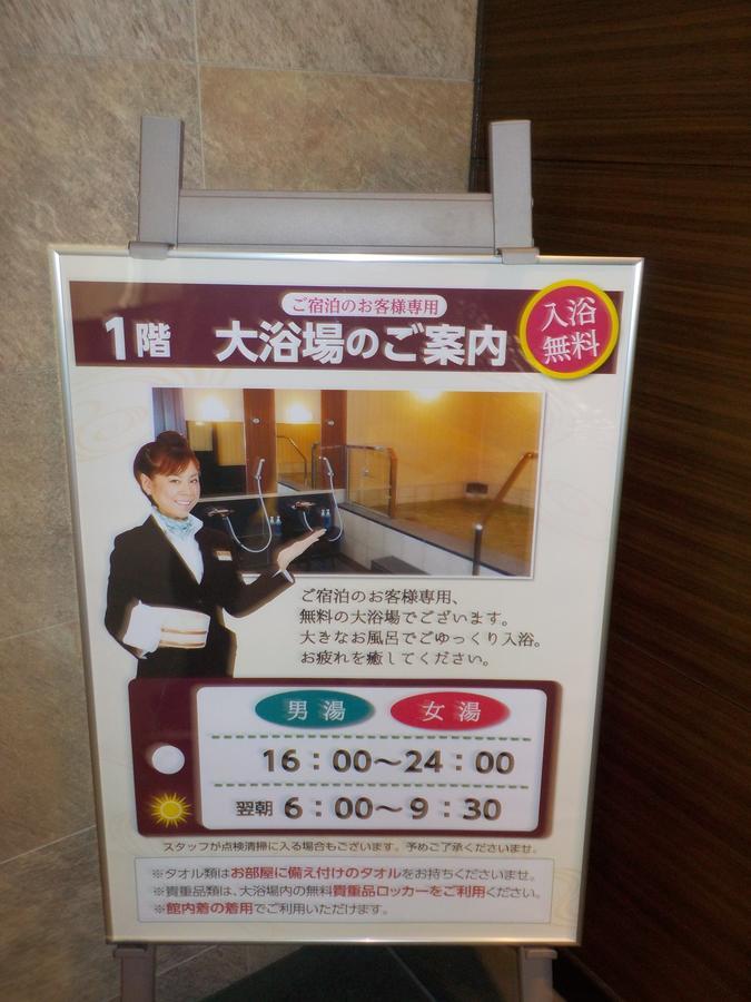 Hotel Crown Hills Katsuta Nigo Motomachiten Hitacsinaka Kültér fotó